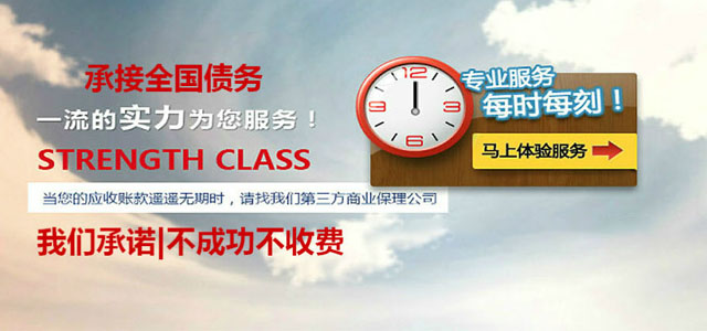泉州收债公司