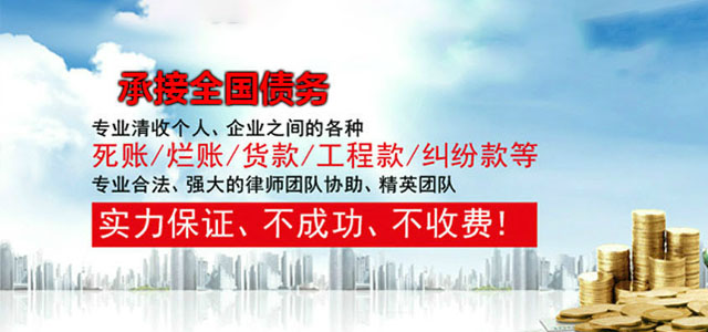 泉州追债公司